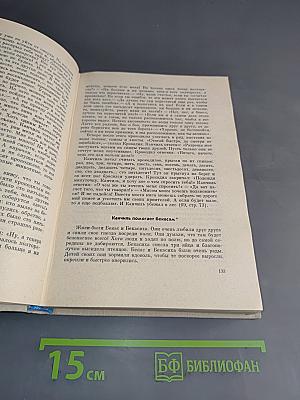 Проделки хитрецов