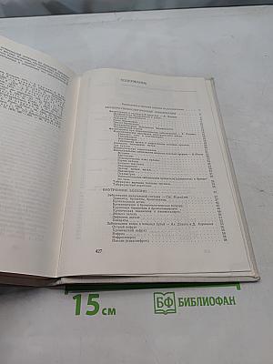 Специальная физиотерапия