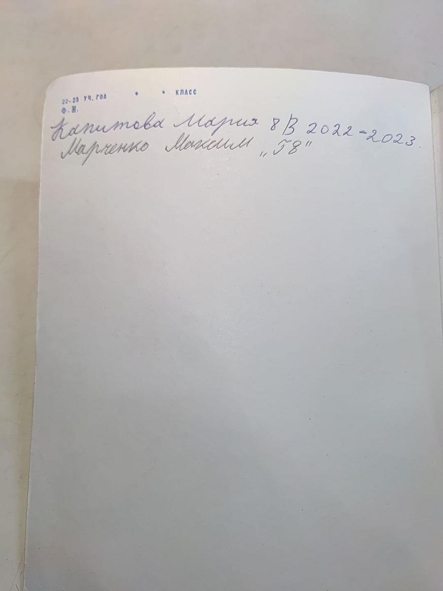 Физика. 8 класс. Учебник