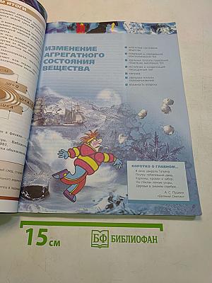 Физика. 8 класс. Учебник
