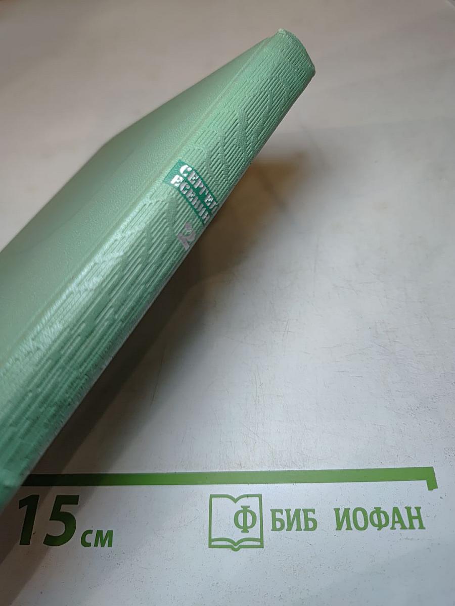 Собрание сочинений. Том второй: Стихотворения, Драматические поэмы (Октябрь 1917-1923)