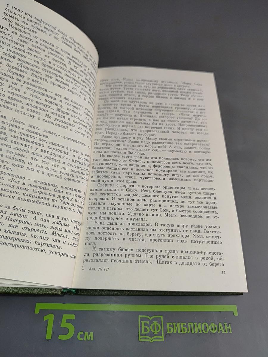 Белорусские повести