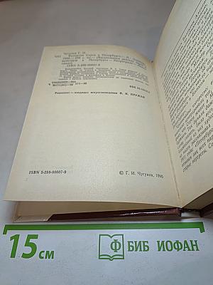 Валентин СЕРОВ в Петербурге
