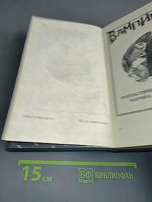 Вампиры. Франкенштейн