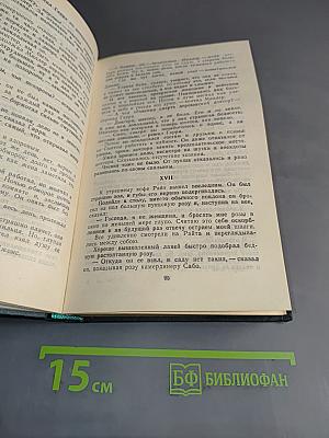 Вампиры. Франкенштейн