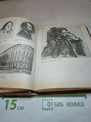 Валентин СЕРОВ в Петербурге