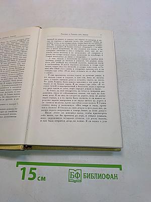 Книга тысячи и одной ночи. Том 2