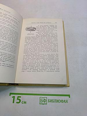 Книга тысячи и одной ночи. Том 2