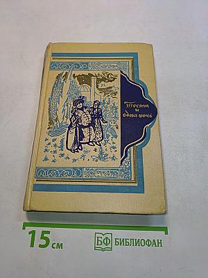 Книга тысячи и одной ночи