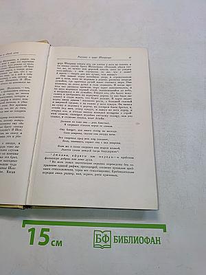Книга тысячи и одной ночи
