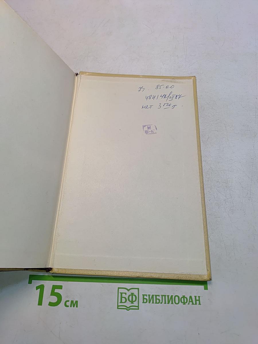 Книга тысячи и одной ночи