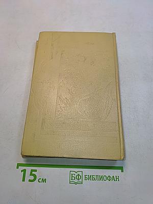 Книга тысячи и одной ночи