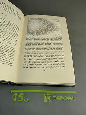 Собрание сочинений. Том седьмой. Лавка древностей