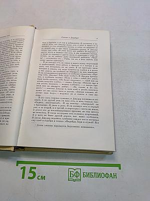 Книга тысячи и одной ночи
