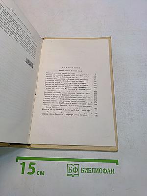 Книга тысячи и одной ночи