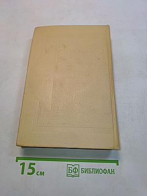 Книга тысячи и одной ночи