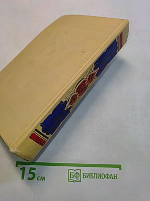 Книга тысячи и одной ночи