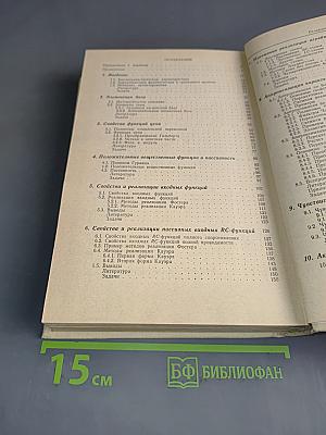 Аналоговые и цифровые фильтры. Расчет и реализация