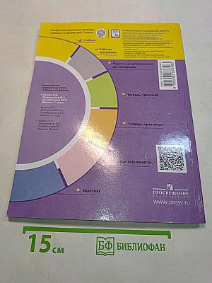 Физика. 7 класс. Учебник