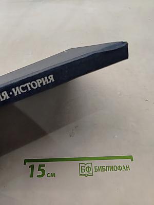 Художник. Время. История