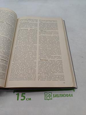 Справочник фельдшера