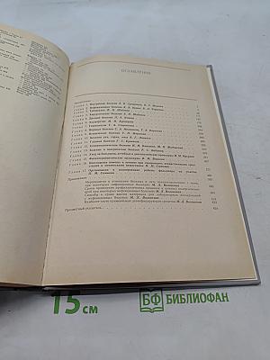 Справочник фельдшера