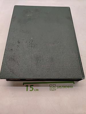 Большой англо-русский словарь. New English-Russian Dictionary. Том II. N-Z
