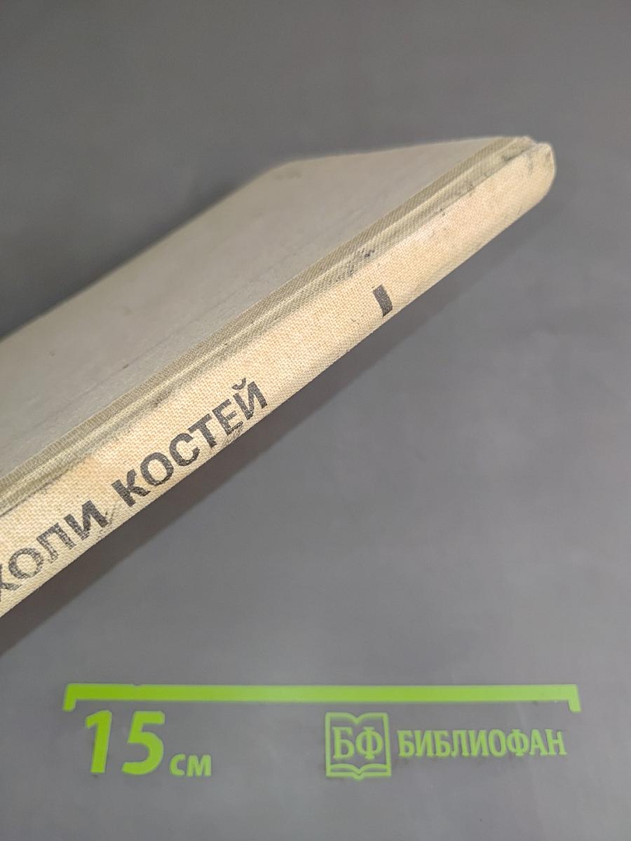 Опухоли костей
