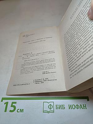 С чистого листа