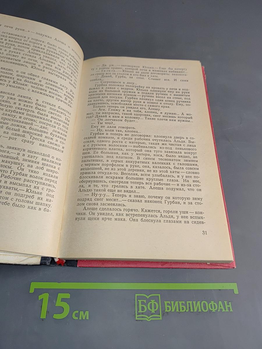 Найдорф