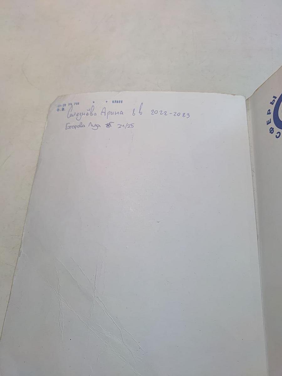 Физика. 8 класс. Учебник