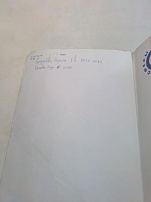 Физика. 8 класс. Учебник