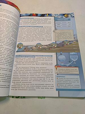 Физика. 8 класс. Учебник