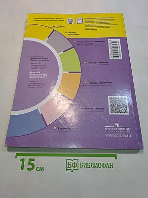 Физика. 8 класс. Учебник