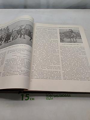 Детская энциклопедия. Наша Советская Родина. Том 5