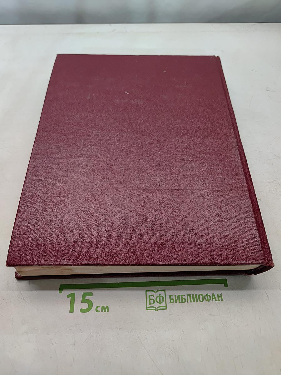 Большая Советская Энциклопедия. Том 21. Проба — Ременсы