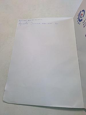 Физика. 8 класс