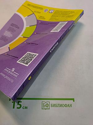 Физика. 8 класс