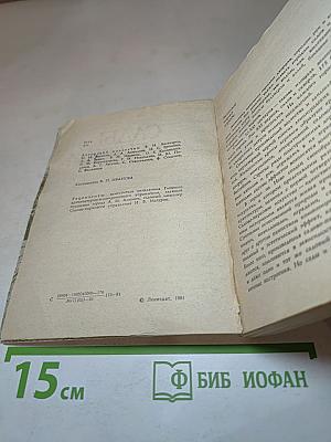 Сады и парки Ленинграда