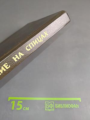 Вязание на спицах