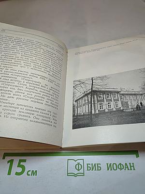 Сады и парки Ленинграда