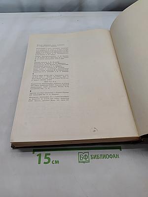 Детская энциклопедия. Человек. Том 7
