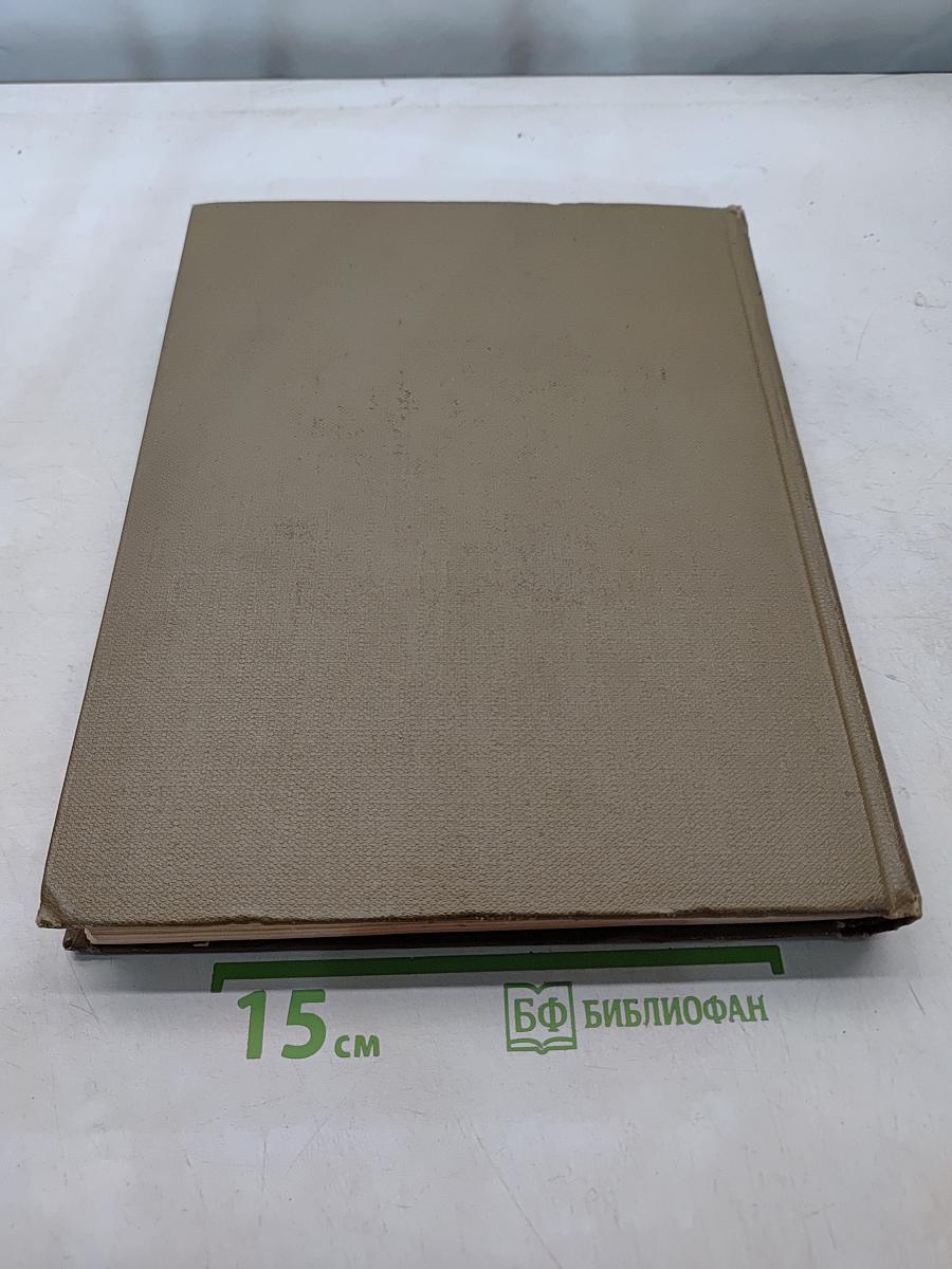 Детская энциклопедия. Человек. Том 7