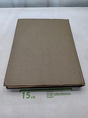 Детская энциклопедия. Человек. Том 7