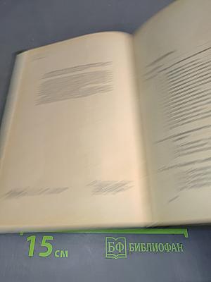 Численные методы решения экстремальных задач