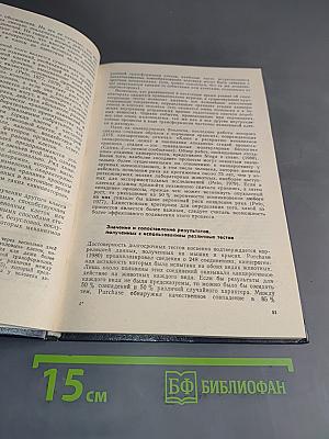 Причины рака