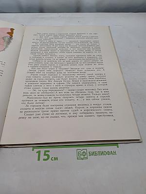 Снежная королева и другие сказки