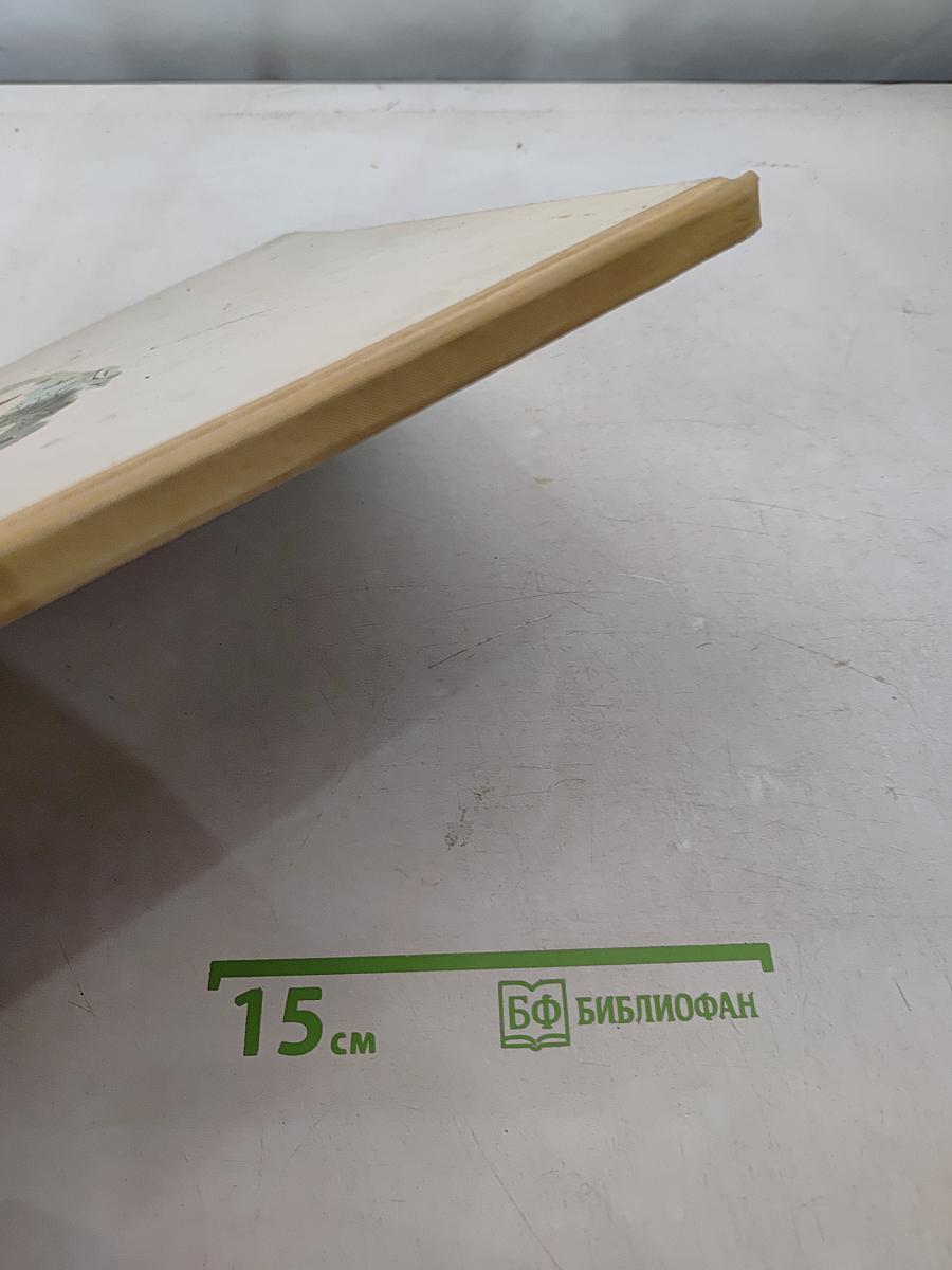 Снежная королева и другие сказки