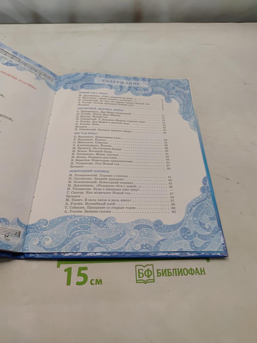Поздравляем с Новым годом!