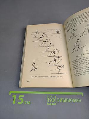 Подружитесь с физкультурой